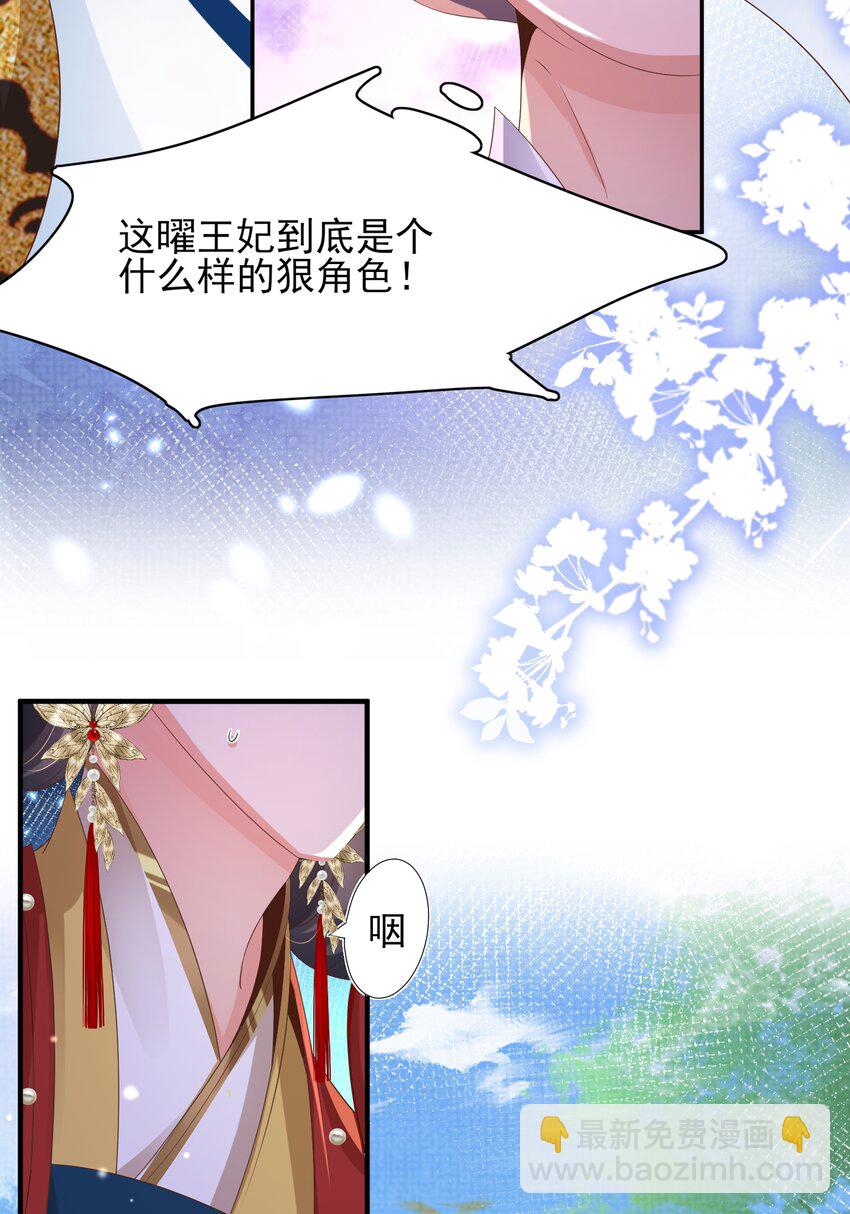 第155话 偏往死里坑36