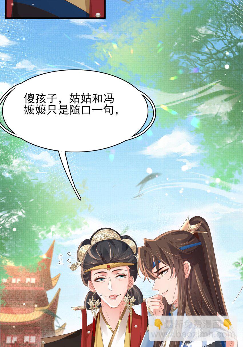 第155话 偏往死里坑37