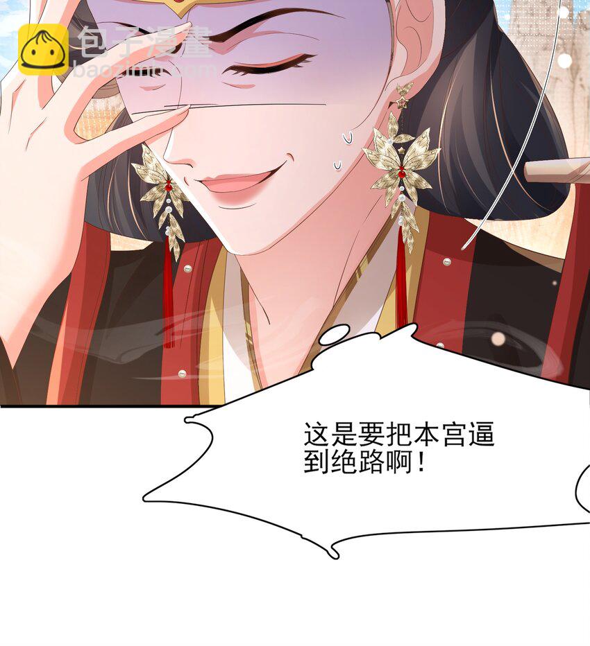 第155话 偏往死里坑43