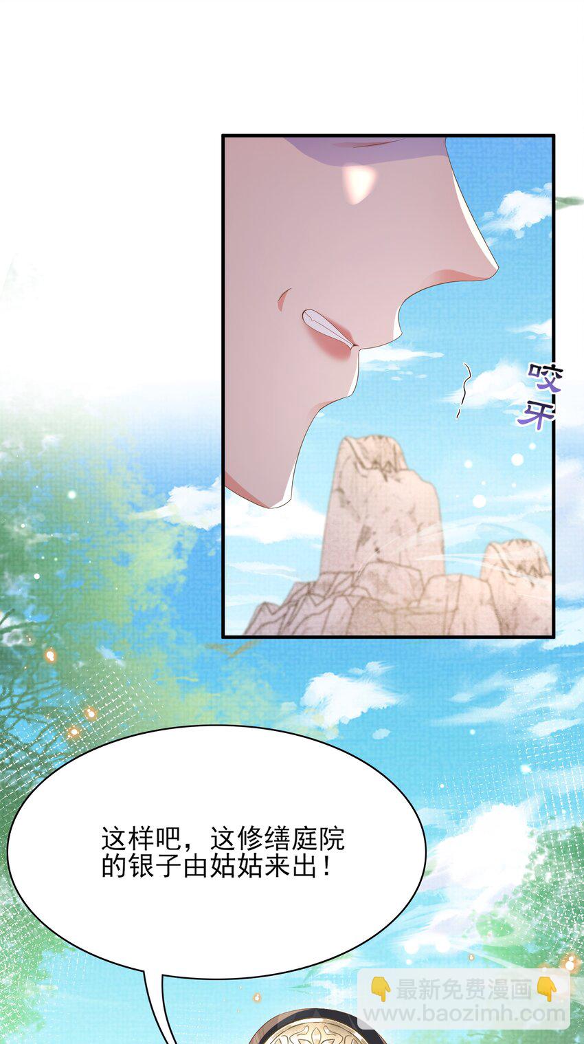 第155话 偏往死里坑44