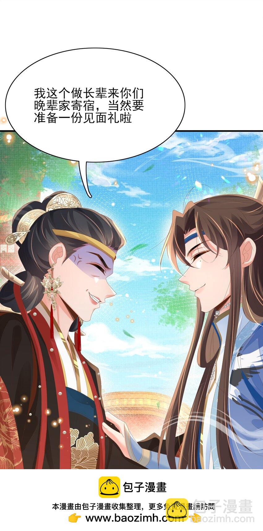 第155话 偏往死里坑49