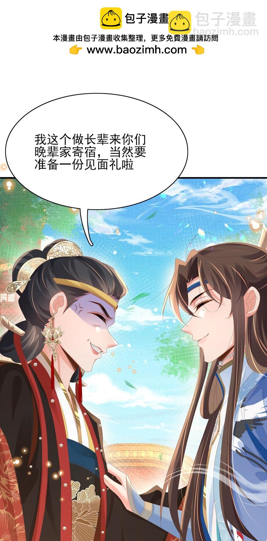 第156话 嫌菜不好吃？1