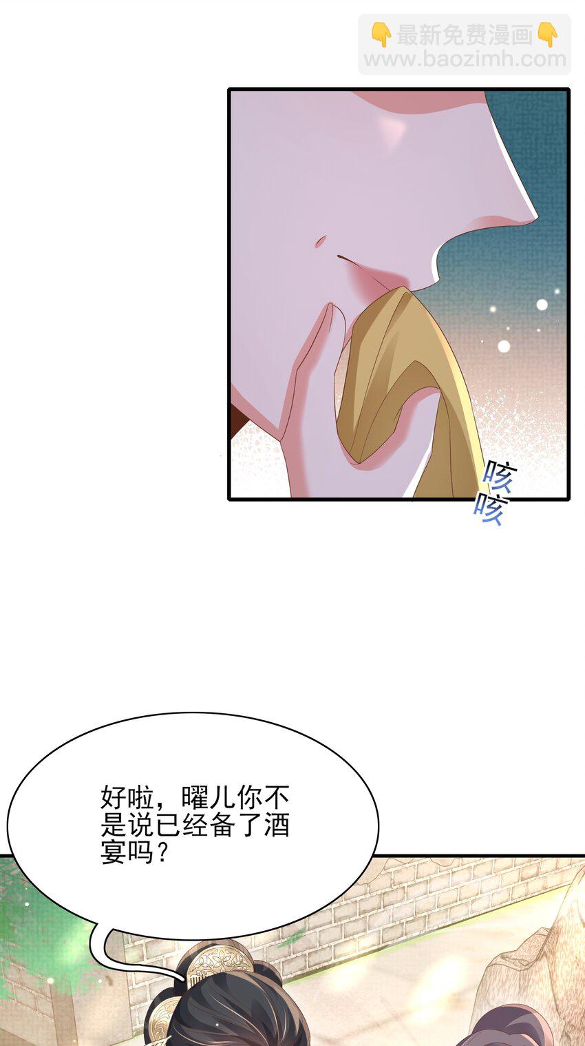 第156话 嫌菜不好吃？10