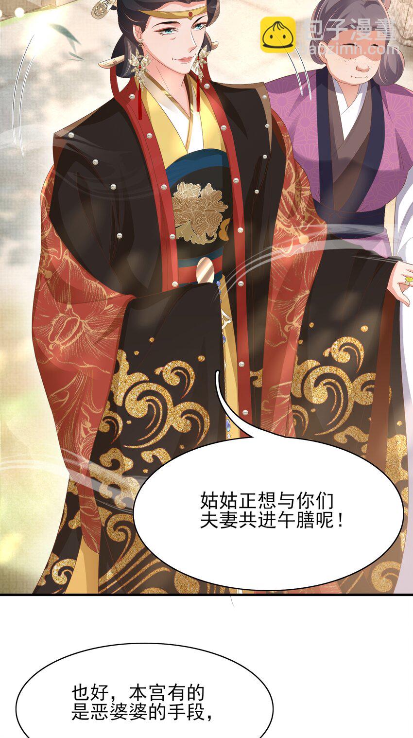 第156话 嫌菜不好吃？11