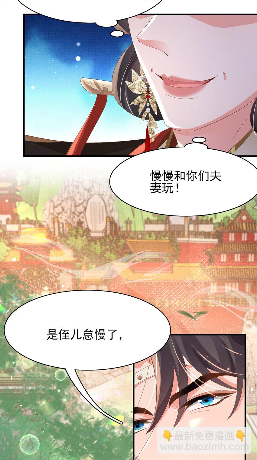 第156话 嫌菜不好吃？12