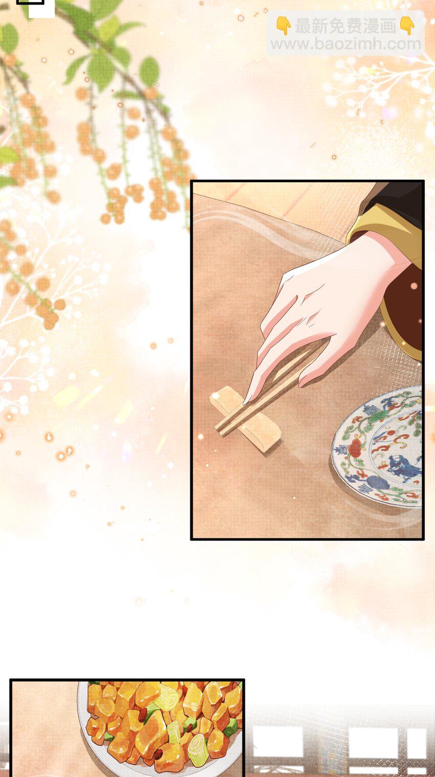 第156话 嫌菜不好吃？15