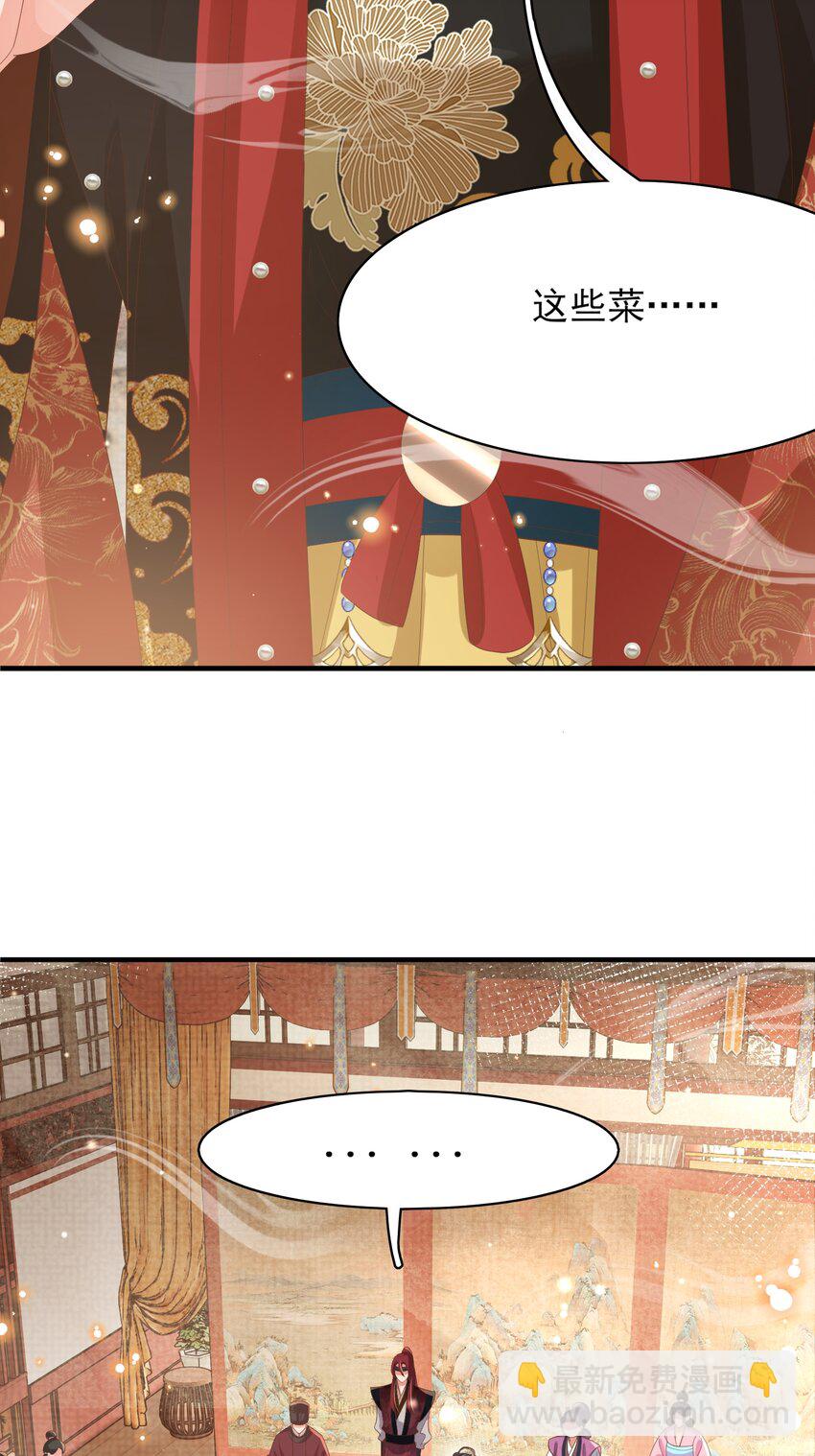 第156话 嫌菜不好吃？17
