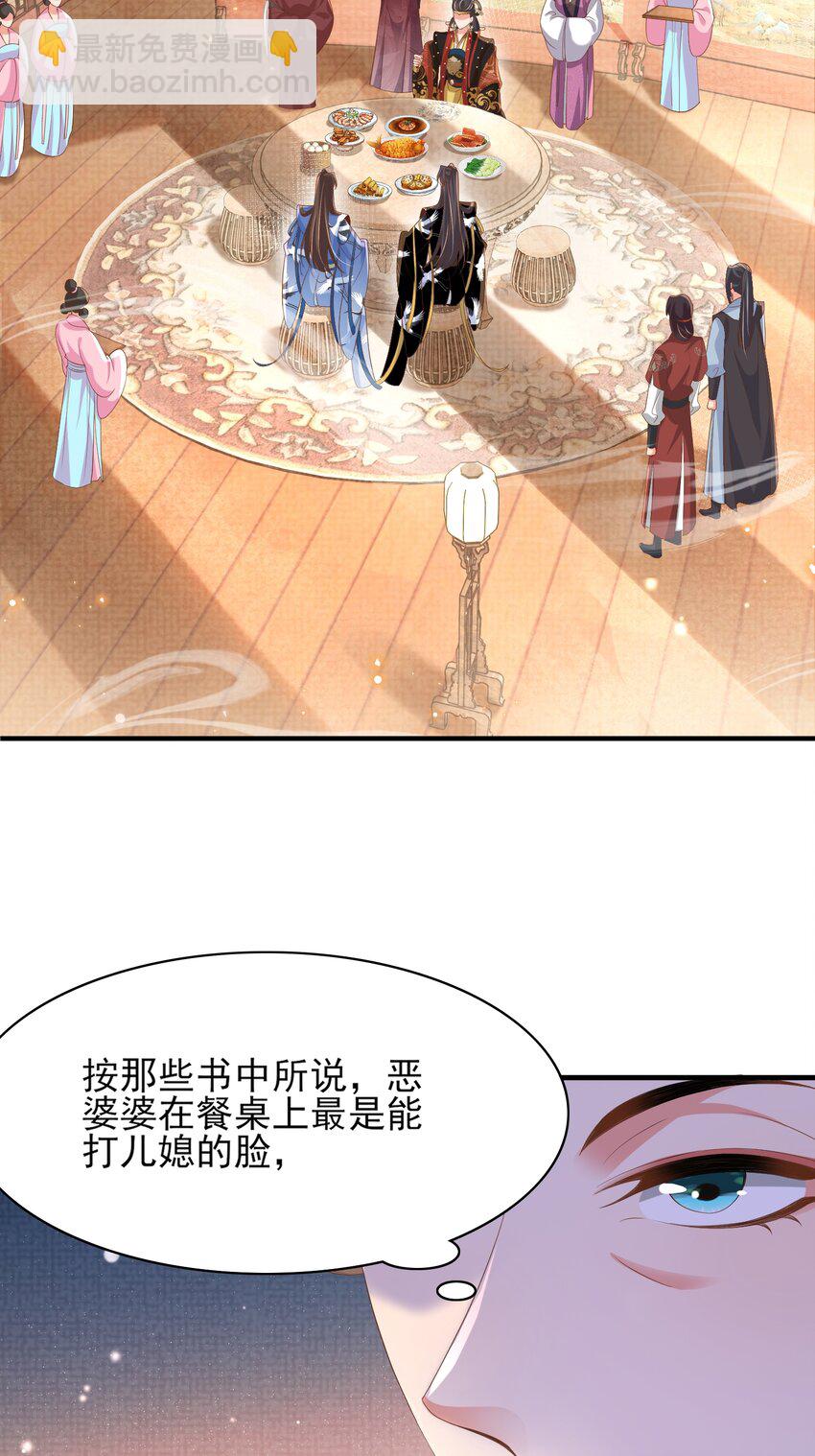 第156话 嫌菜不好吃？18
