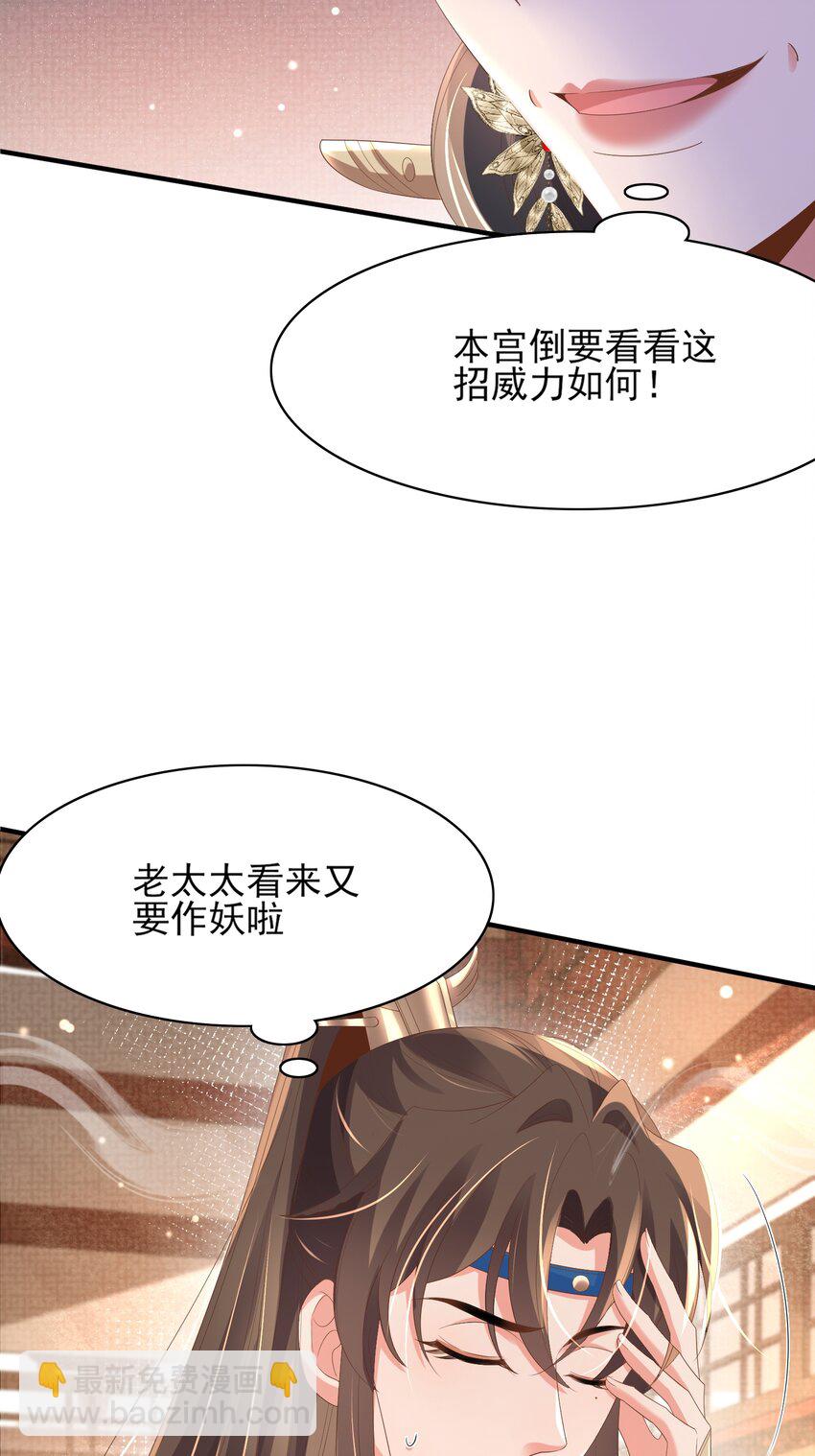 第156话 嫌菜不好吃？19