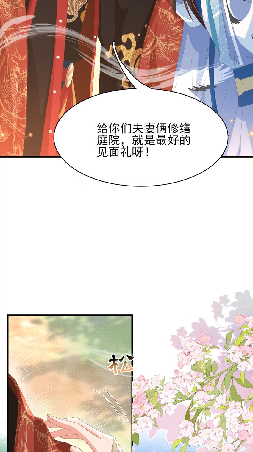 第156话 嫌菜不好吃？2