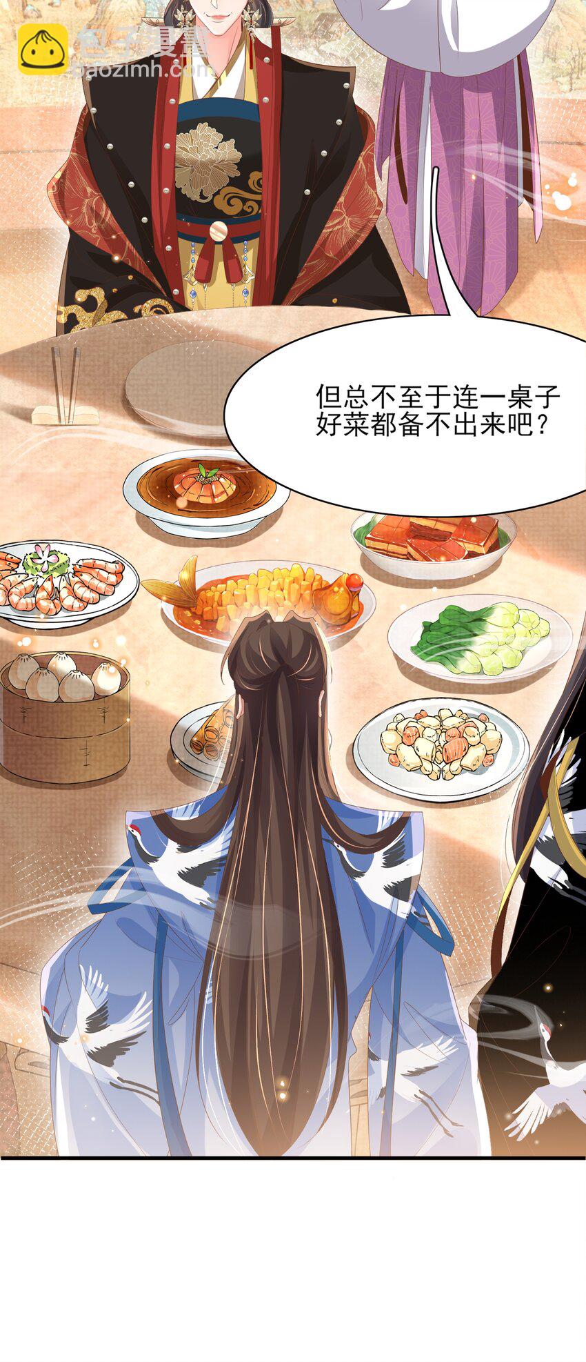 第156话 嫌菜不好吃？24