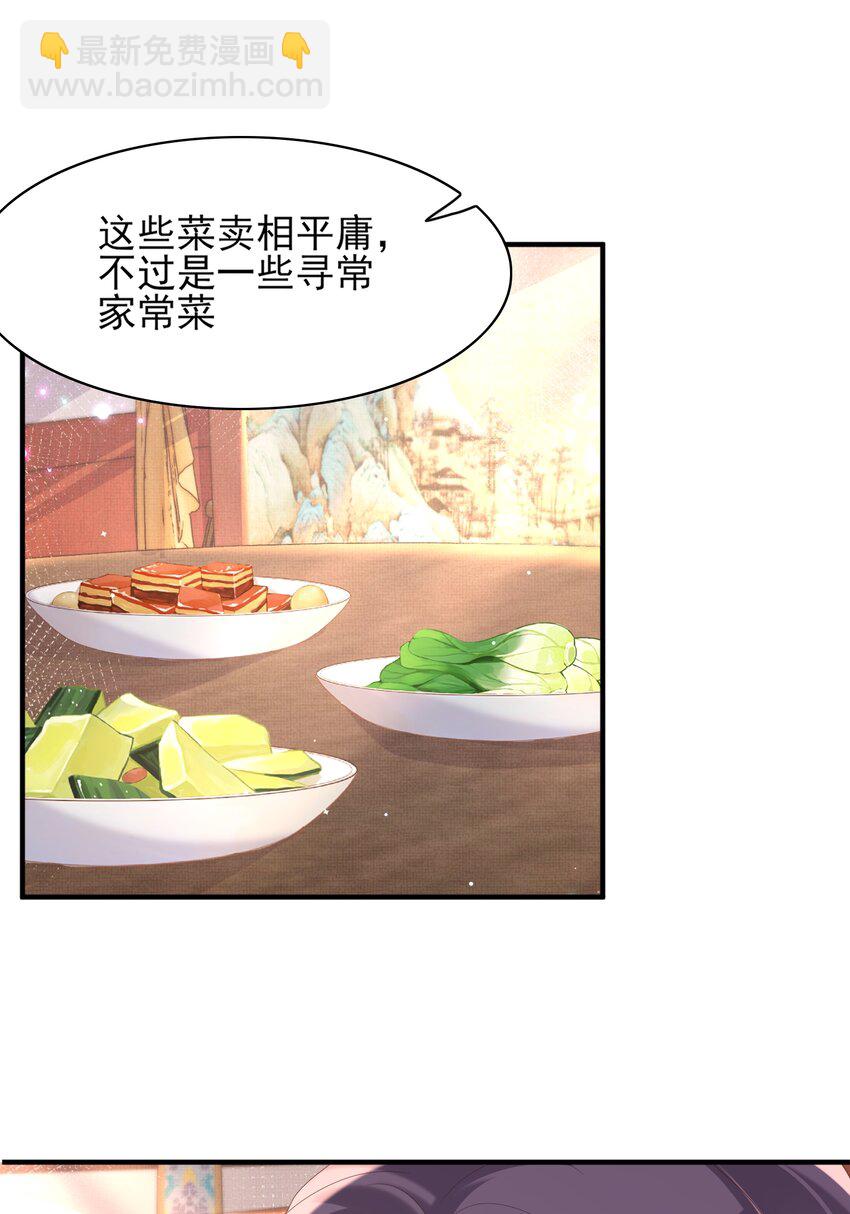 第156话 嫌菜不好吃？25