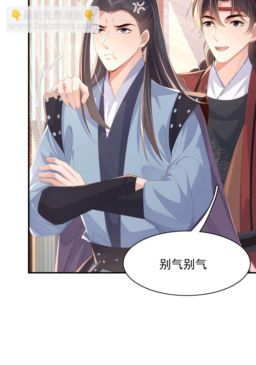 第156话 嫌菜不好吃？28