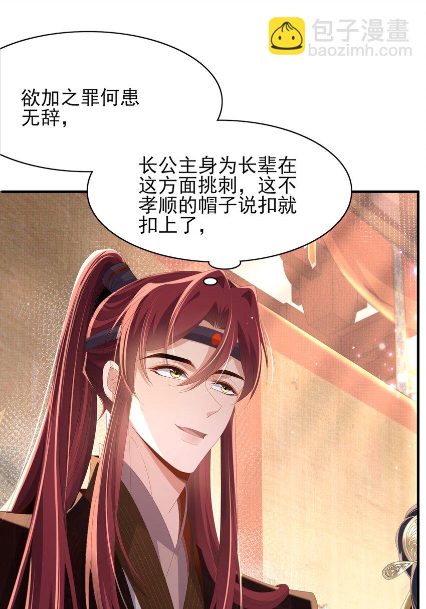 第156话 嫌菜不好吃？29