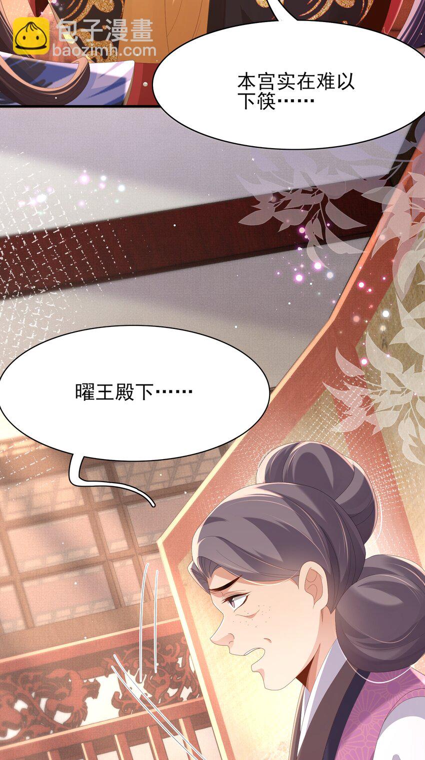第156话 嫌菜不好吃？34