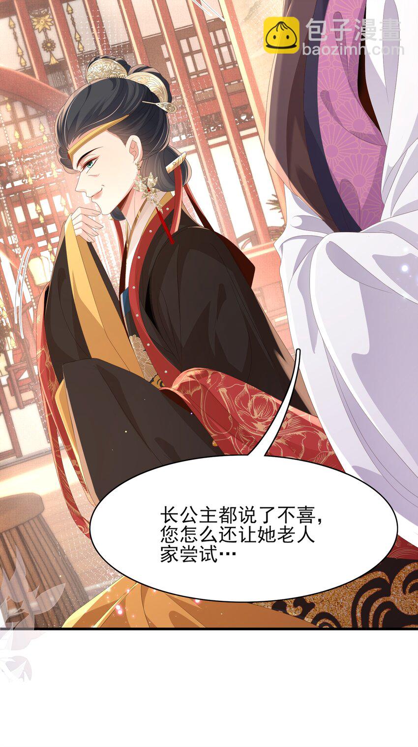第156话 嫌菜不好吃？35