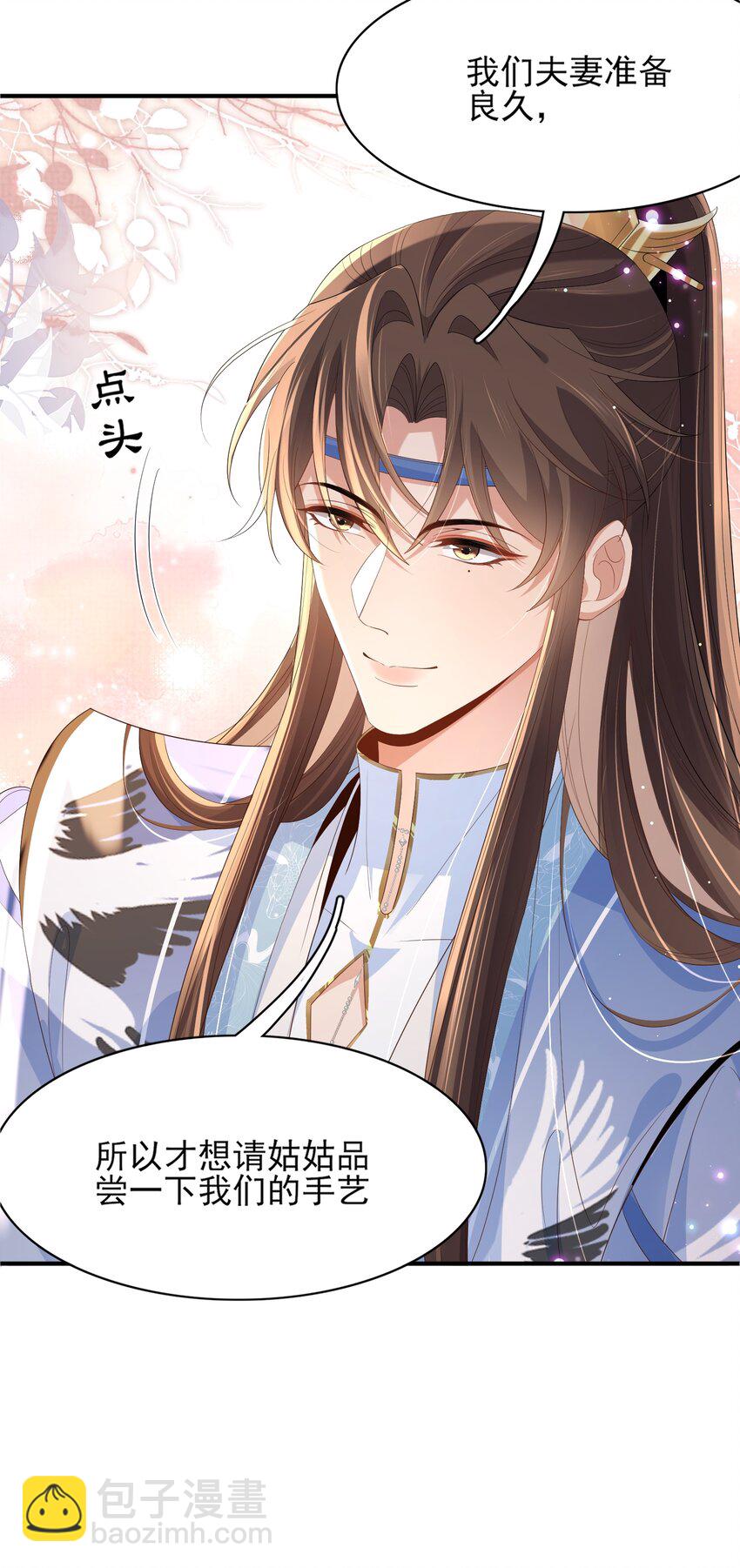 第156话 嫌菜不好吃？42