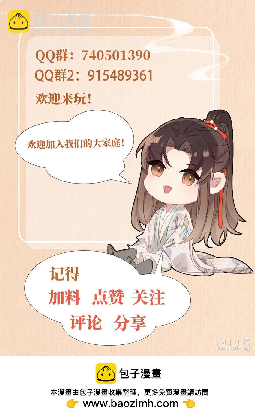 第156话 嫌菜不好吃？46
