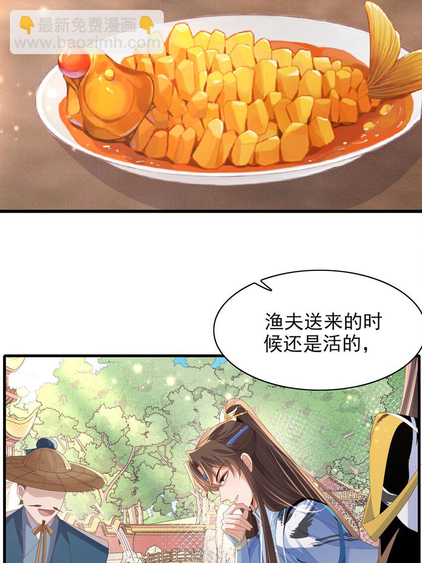 第157话 王妃，你是一个傻瓜14