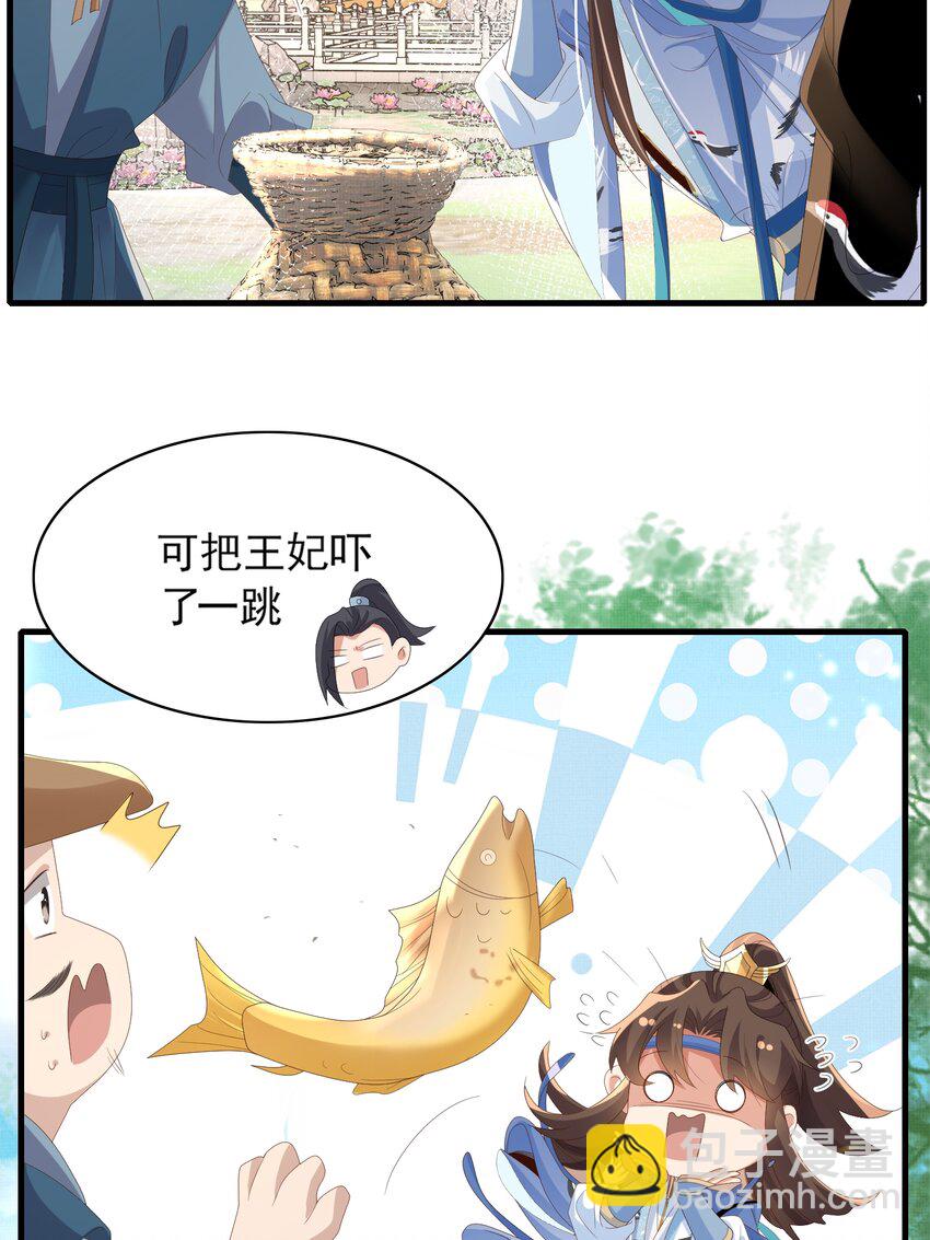 第157话 王妃，你是一个傻瓜15