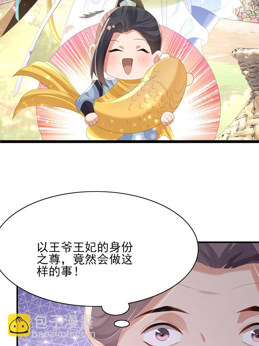 第157话 王妃，你是一个傻瓜17