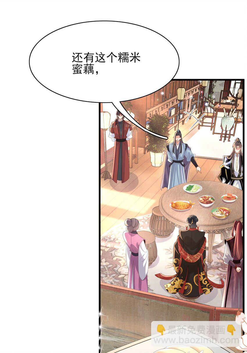 第157话 王妃，你是一个傻瓜19