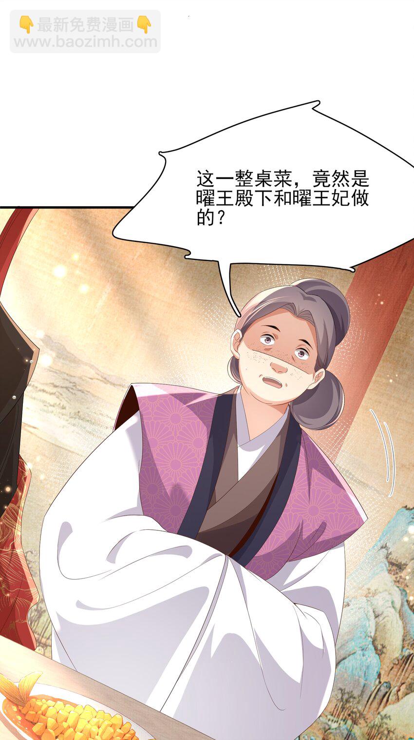 第157话 王妃，你是一个傻瓜2
