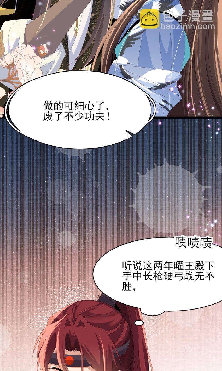 第157话 王妃，你是一个傻瓜22