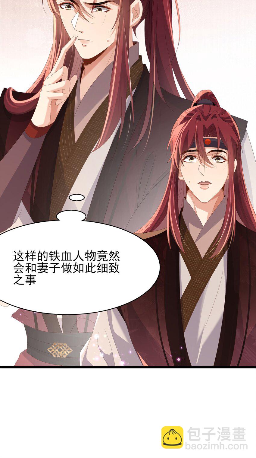 第157话 王妃，你是一个傻瓜23