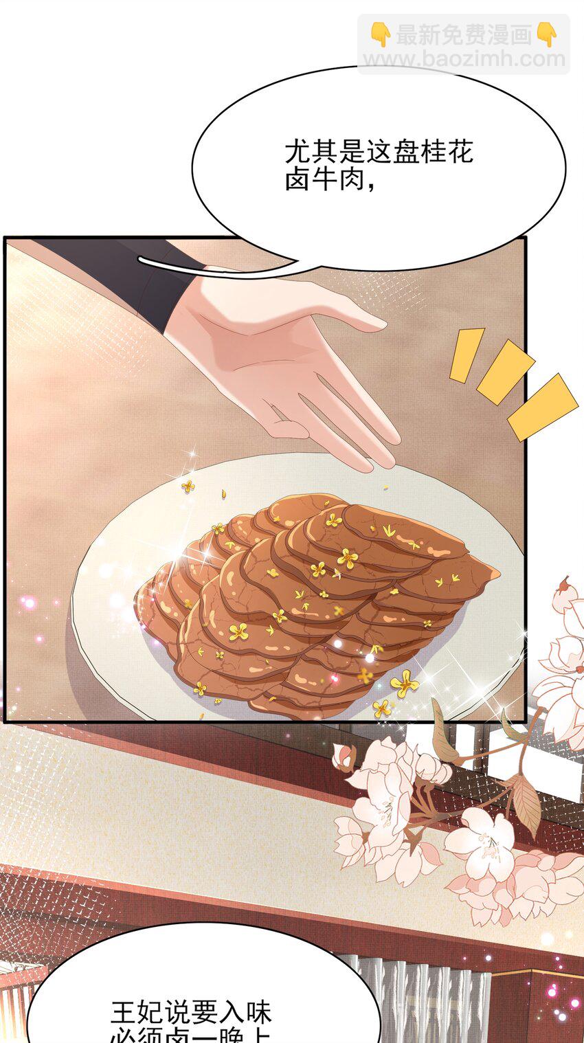 第157话 王妃，你是一个傻瓜24