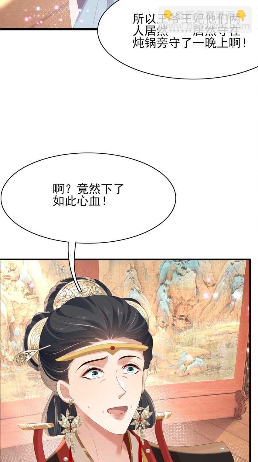 第157话 王妃，你是一个傻瓜26