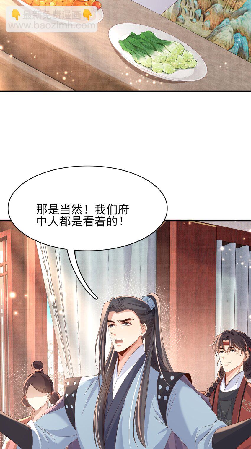 第157话 王妃，你是一个傻瓜3