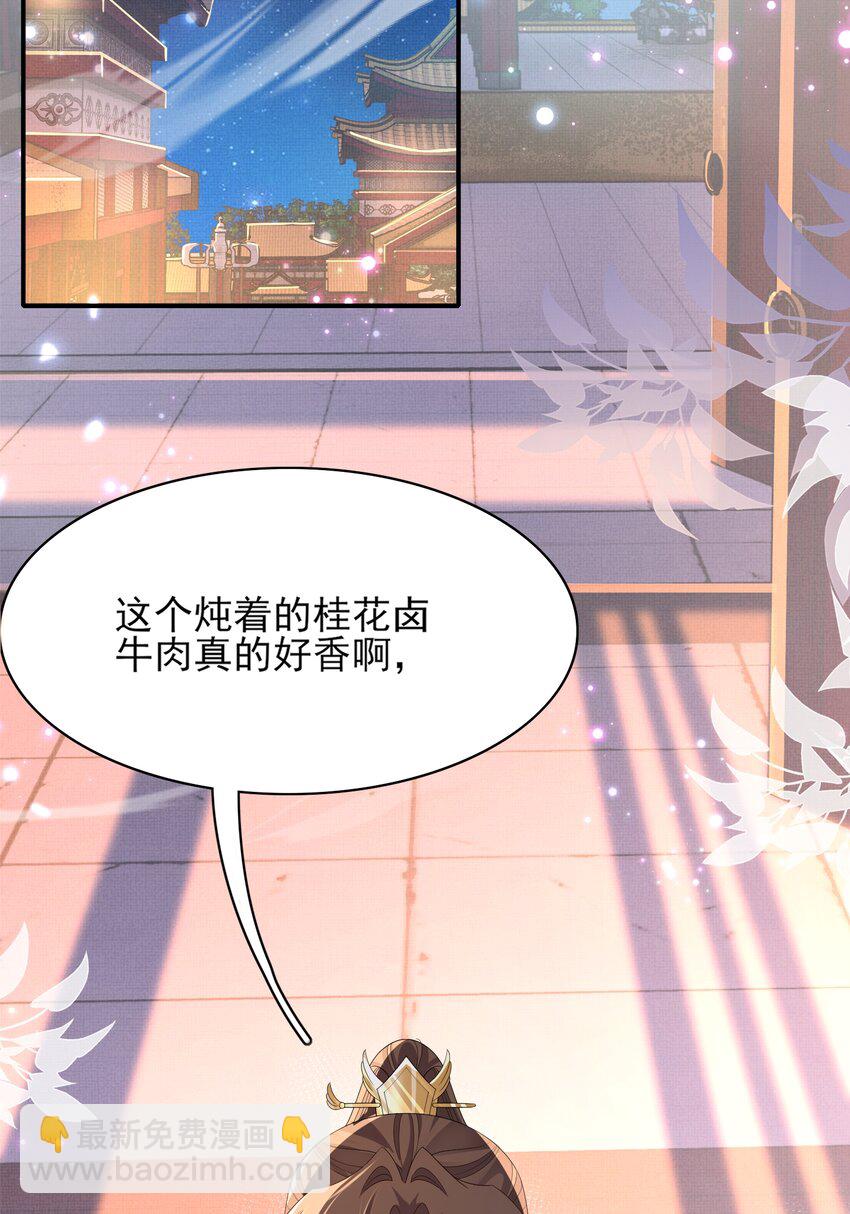 第157话 王妃，你是一个傻瓜33