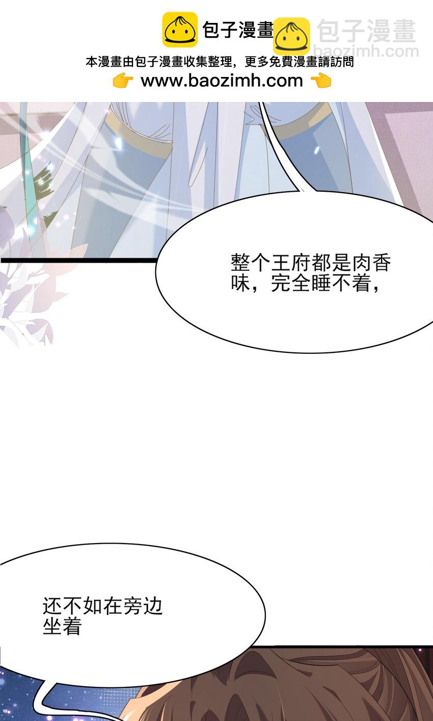 第157话 王妃，你是一个傻瓜35