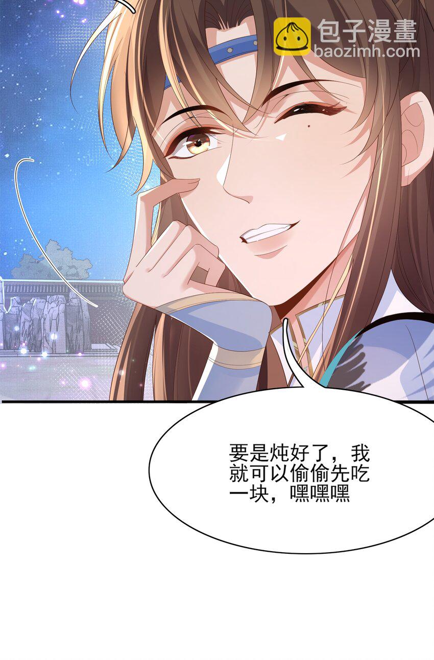 第157话 王妃，你是一个傻瓜36