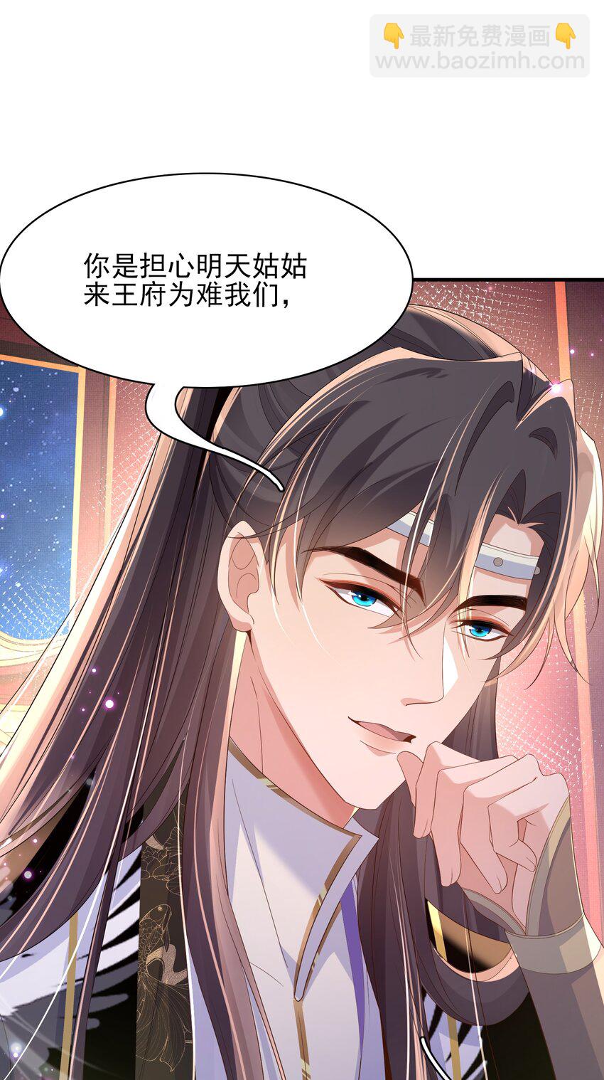 第157话 王妃，你是一个傻瓜37