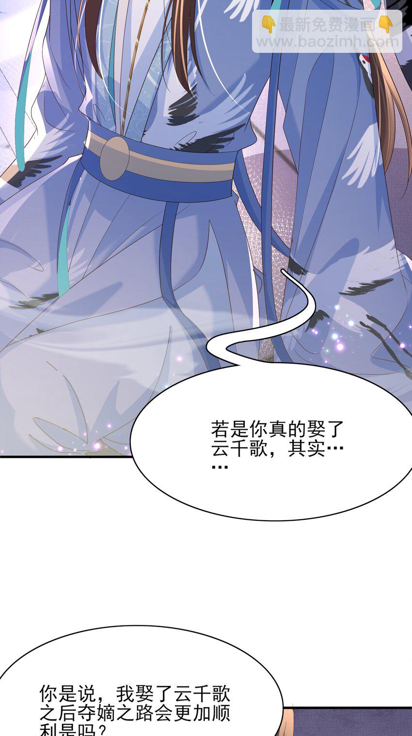 第157话 王妃，你是一个傻瓜39