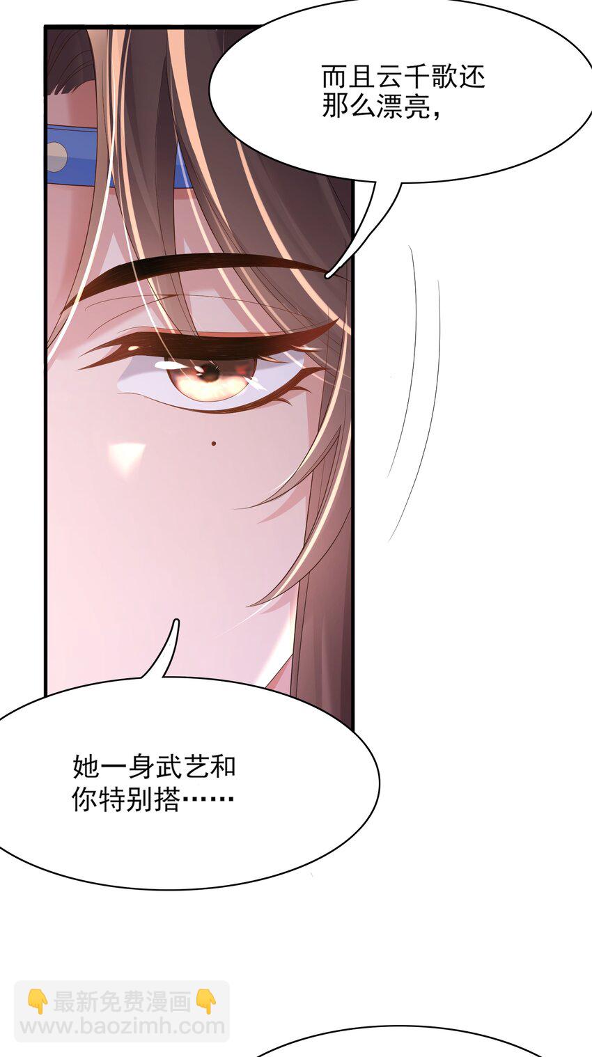 第157话 王妃，你是一个傻瓜41