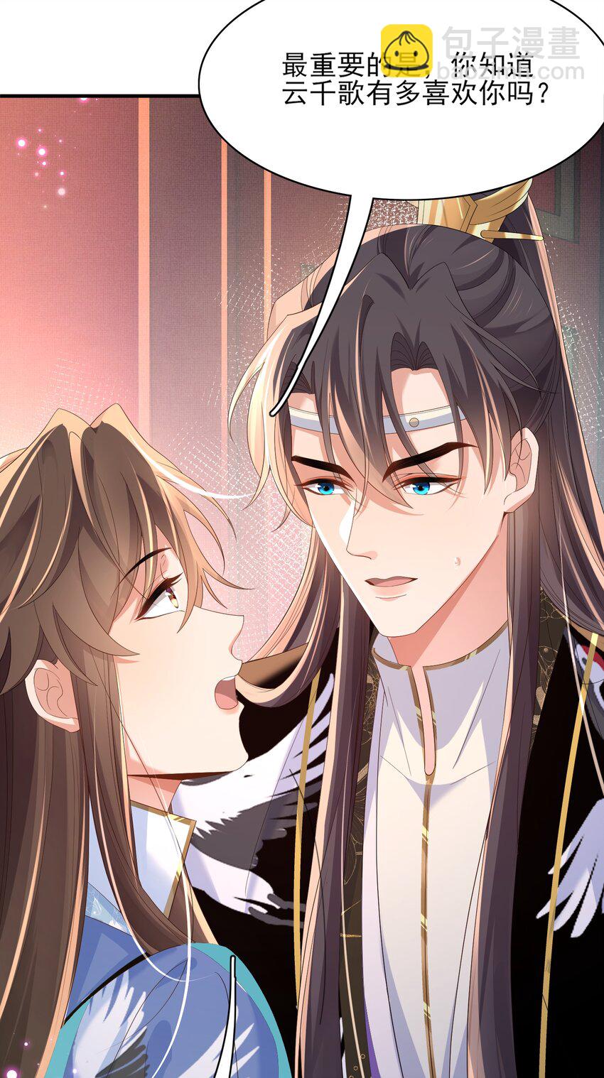第157话 王妃，你是一个傻瓜42