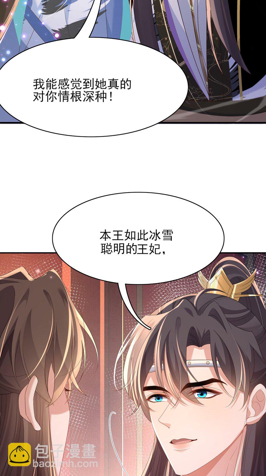 第157话 王妃，你是一个傻瓜43