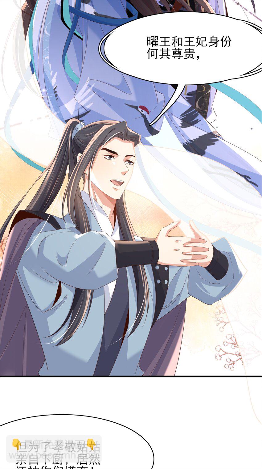 第157话 王妃，你是一个傻瓜5