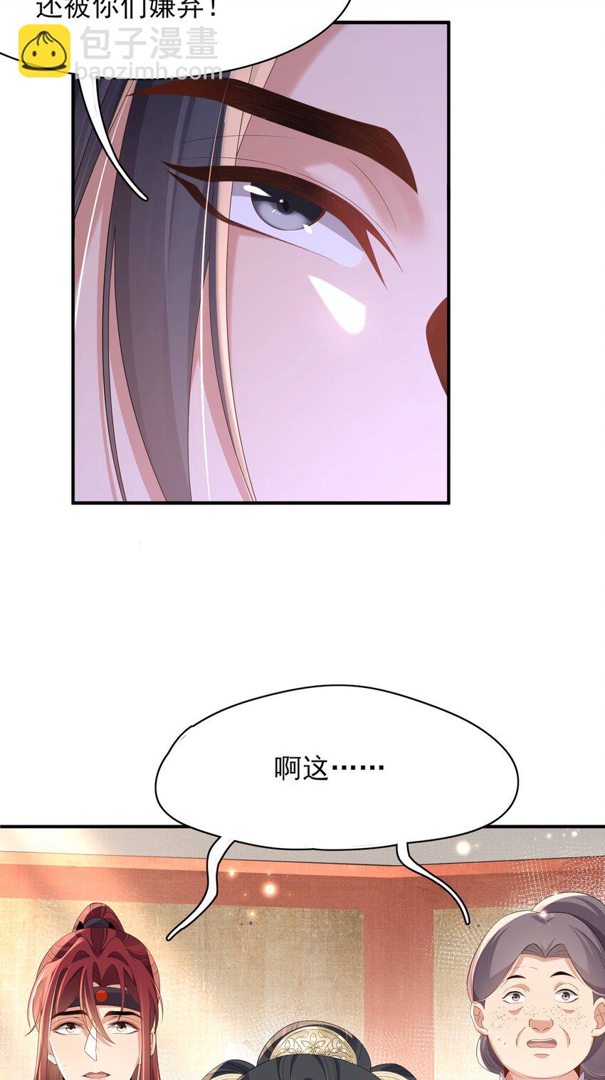 第157话 王妃，你是一个傻瓜6