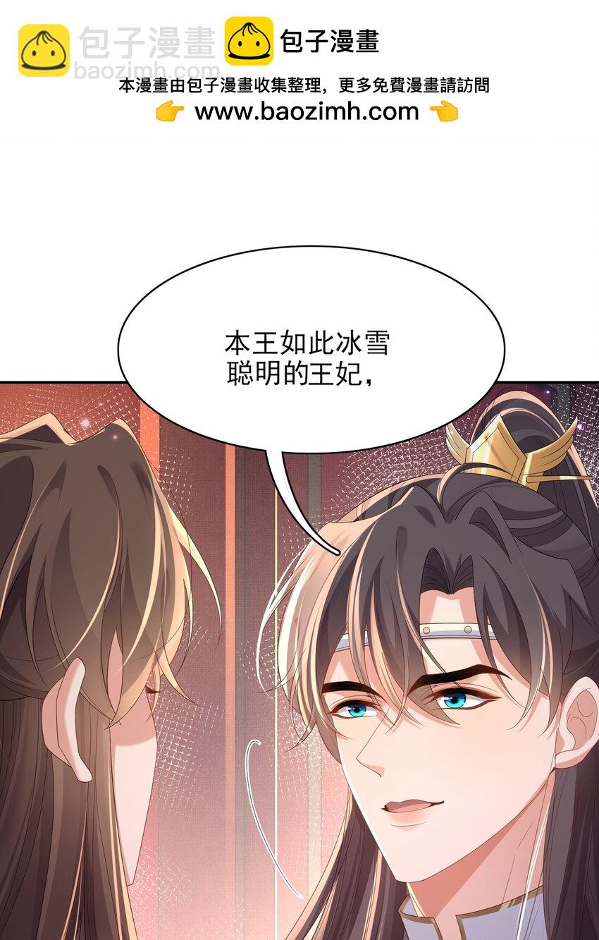 第158话 干了这碗养神汤1