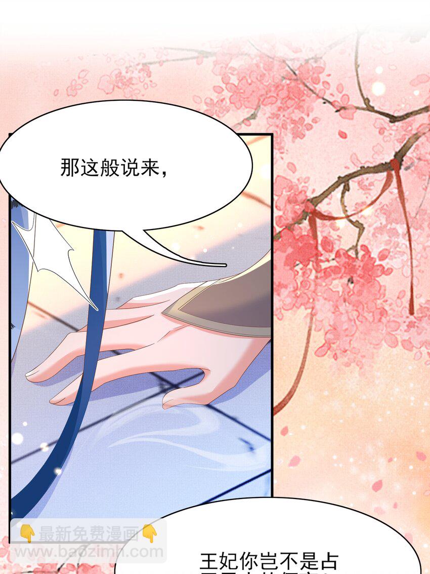 第158话 干了这碗养神汤10