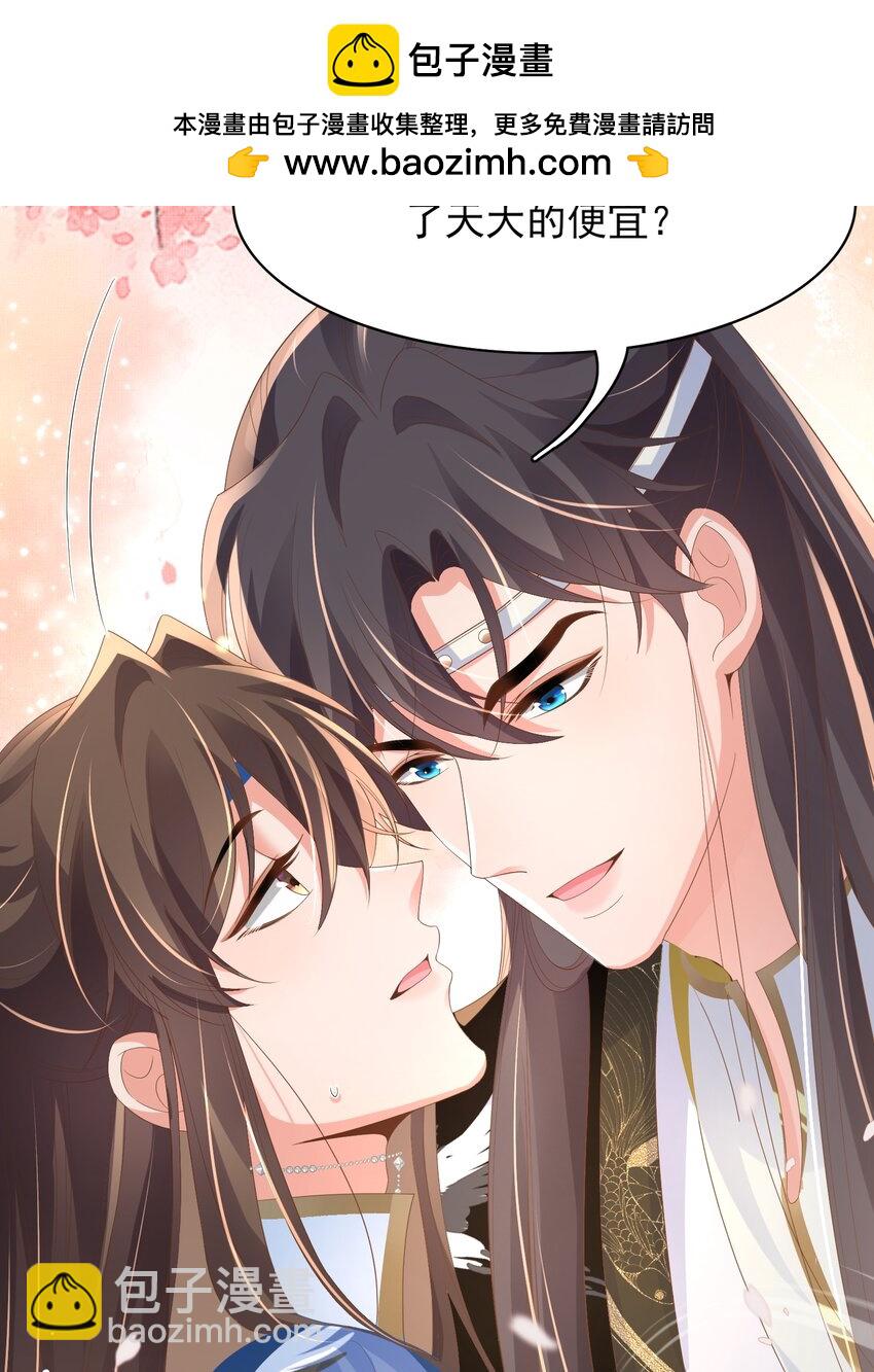 第158话 干了这碗养神汤11