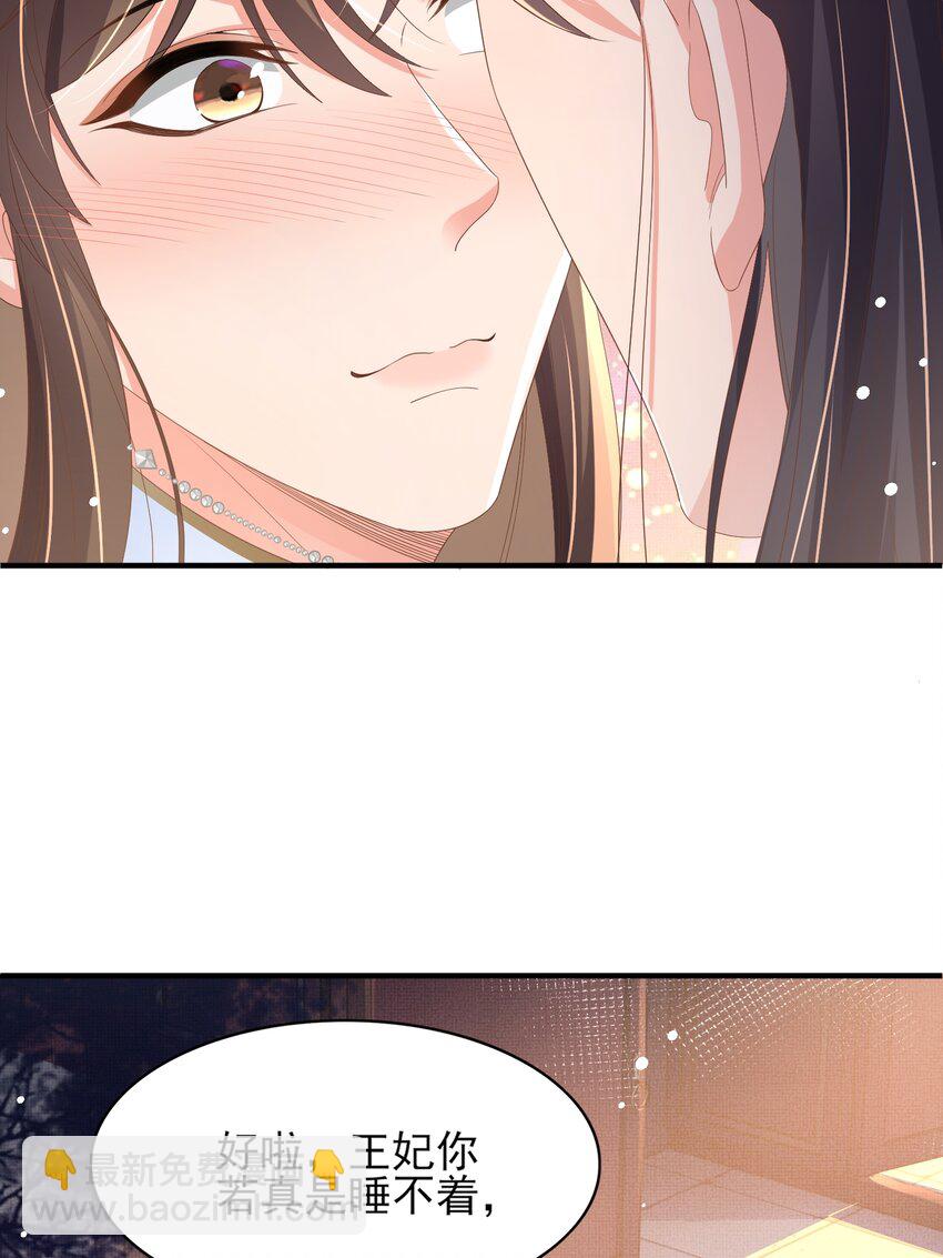 第158话 干了这碗养神汤13