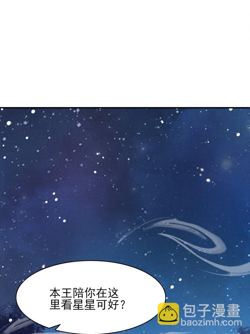 第158话 干了这碗养神汤15