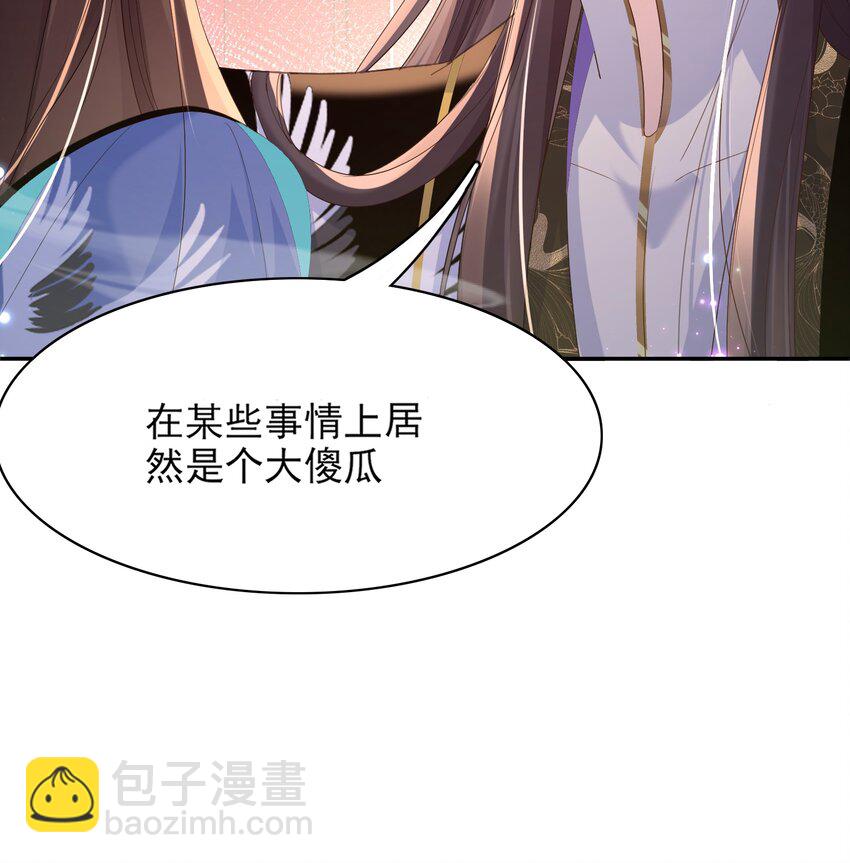 第158话 干了这碗养神汤2