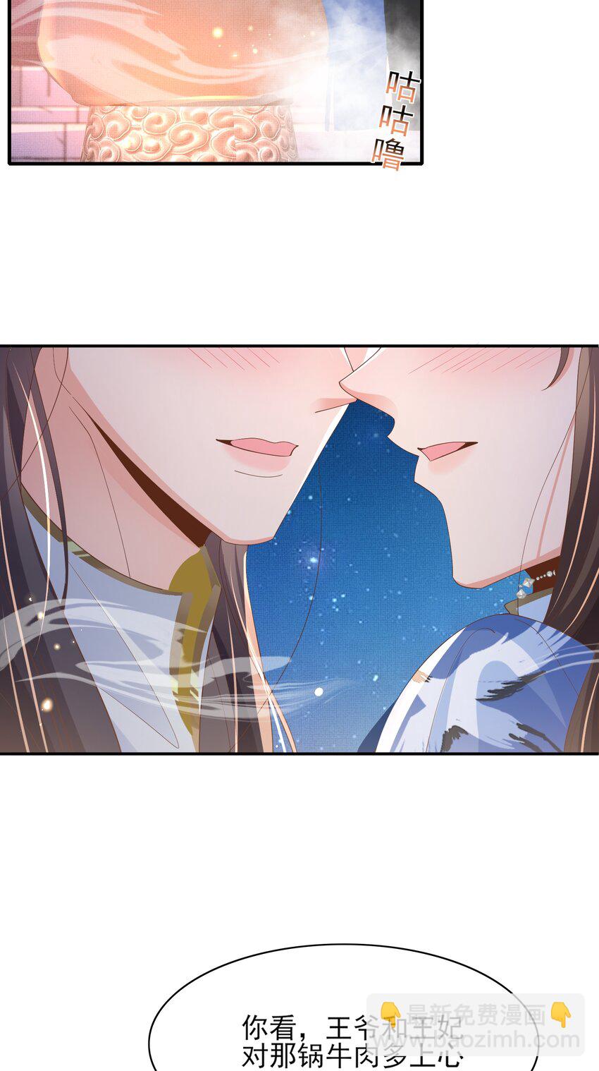 第158话 干了这碗养神汤20
