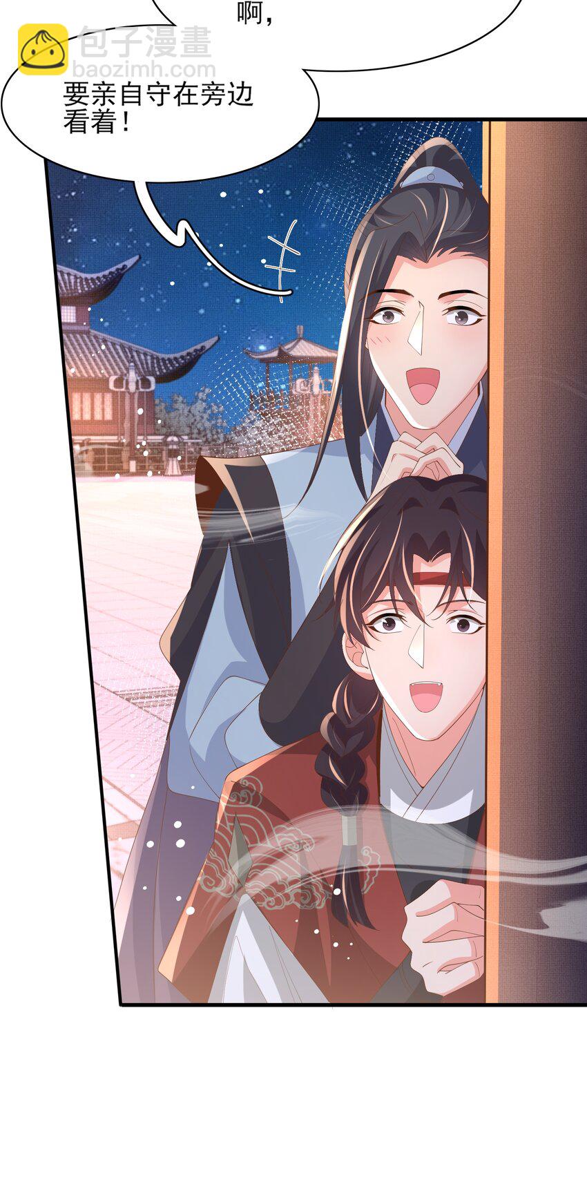 第158话 干了这碗养神汤21